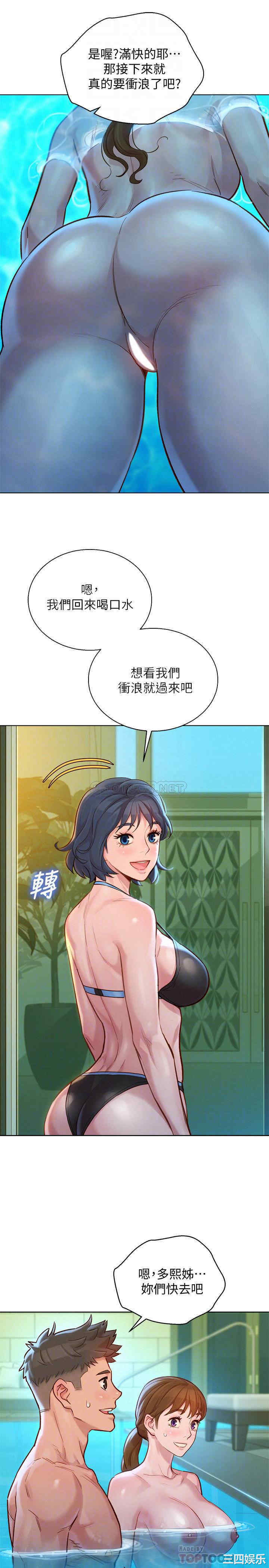 韩国漫画漂亮干姐姐韩漫_漂亮干姐姐-第130话在线免费阅读-韩国漫画-第6张图片