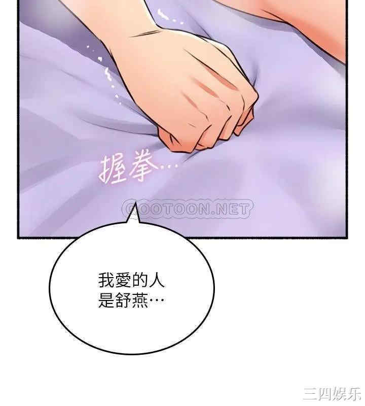 韩国漫画邻居人妻韩漫_邻居人妻-第54话在线免费阅读-韩国漫画-第27张图片