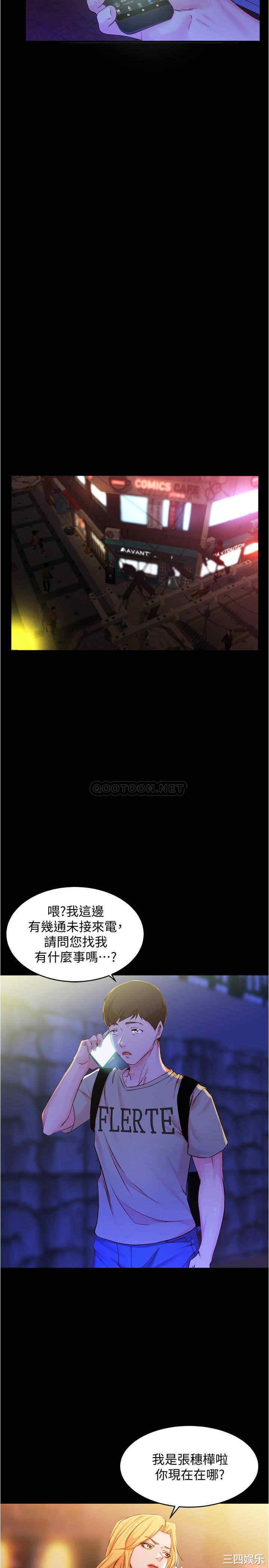 韩国漫画韩漫_小裤裤笔记-第27话在线免费阅读-韩国漫画-第20张图片