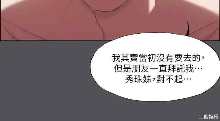 韩国漫画韩漫_纵夏夜之梦-第37话在线免费阅读-韩国漫画-第19张图片