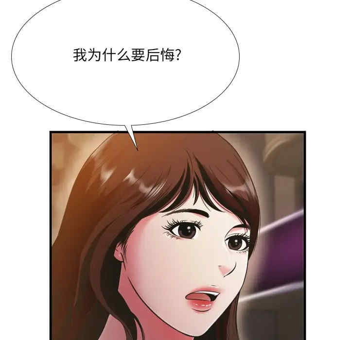 韩国漫画深渊韩漫_深渊-第19话在线免费阅读-韩国漫画-第101张图片