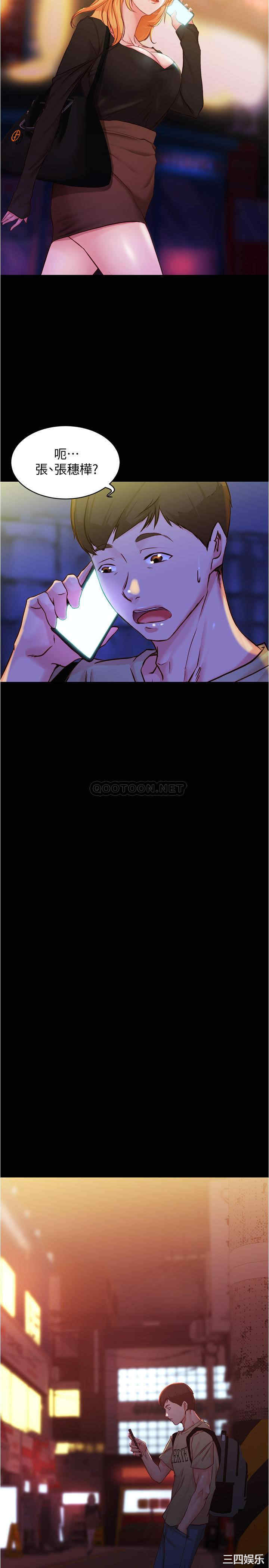 韩国漫画韩漫_小裤裤笔记-第27话在线免费阅读-韩国漫画-第21张图片