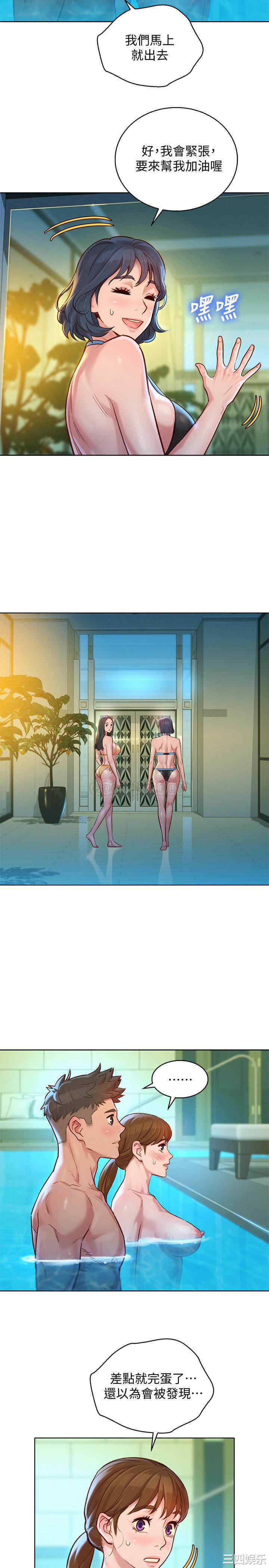 韩国漫画漂亮干姐姐韩漫_漂亮干姐姐-第130话在线免费阅读-韩国漫画-第7张图片