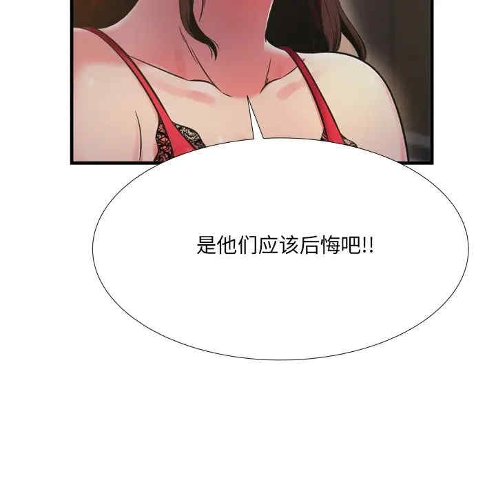 韩国漫画深渊韩漫_深渊-第19话在线免费阅读-韩国漫画-第102张图片