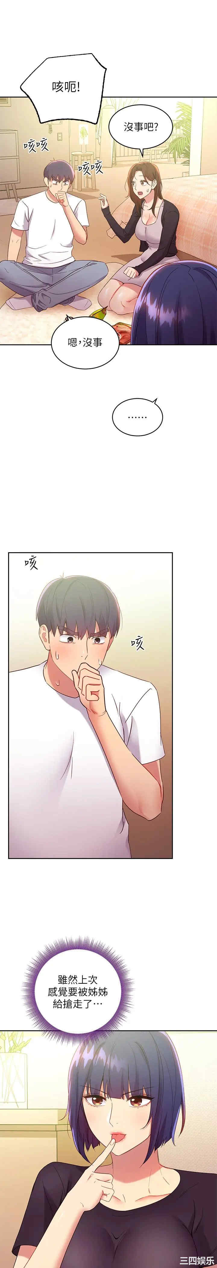 韩国漫画韩漫_继母的朋友们-第91话在线免费阅读-韩国漫画-第29张图片