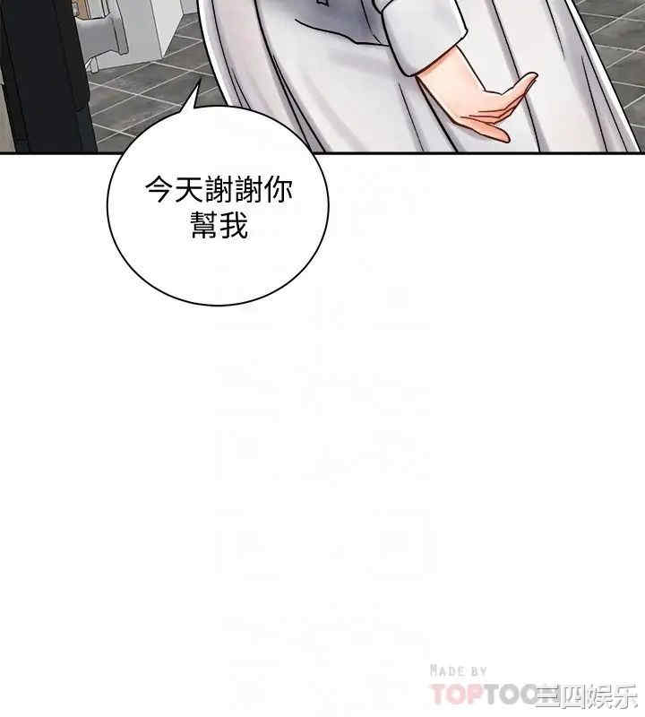 韩国漫画韩漫_骑乘姿势预备~起!-第9话在线免费阅读-韩国漫画-第15张图片