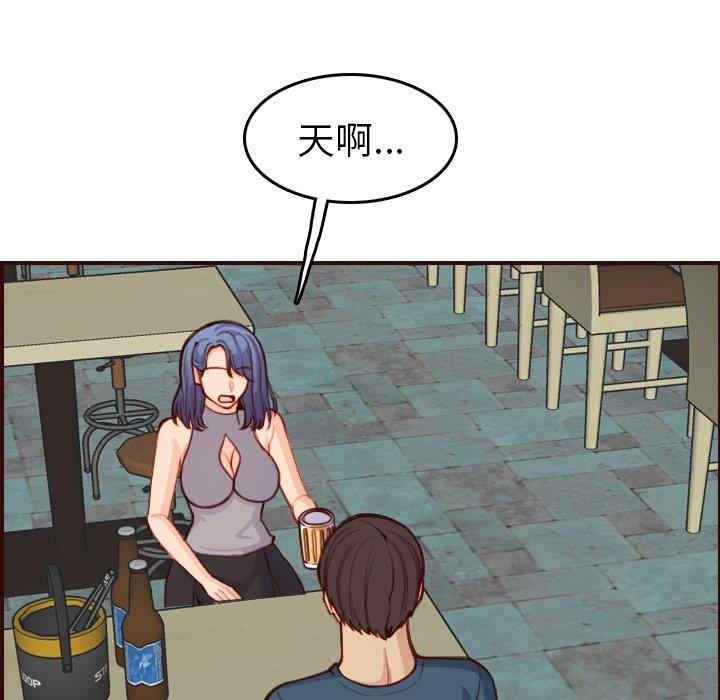 韩国漫画妈妈是女大学生韩漫_妈妈是女大学生-第51话在线免费阅读-韩国漫画-第74张图片