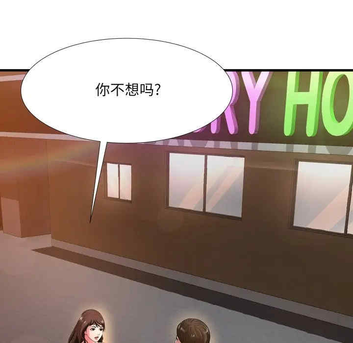 韩国漫画深渊韩漫_深渊-第19话在线免费阅读-韩国漫画-第103张图片