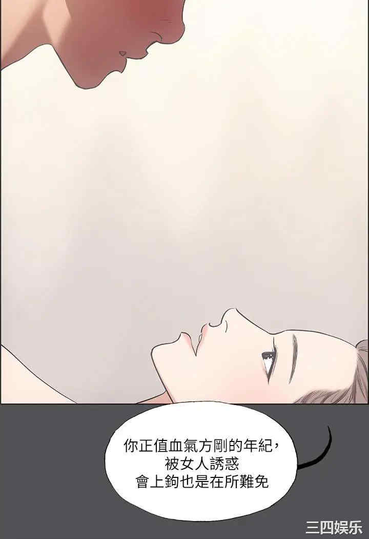 韩国漫画韩漫_纵夏夜之梦-第37话在线免费阅读-韩国漫画-第21张图片