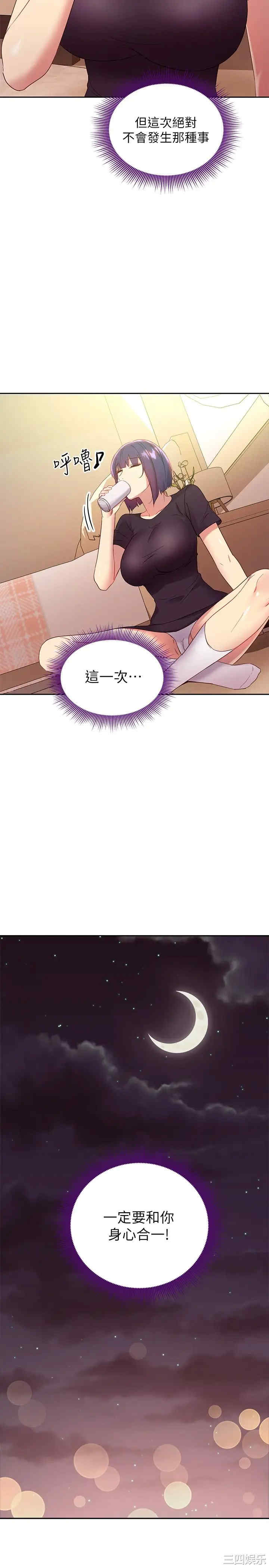 韩国漫画韩漫_继母的朋友们-第91话在线免费阅读-韩国漫画-第30张图片
