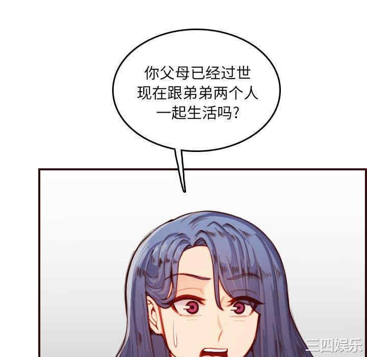 韩国漫画妈妈是女大学生韩漫_妈妈是女大学生-第51话在线免费阅读-韩国漫画-第76张图片
