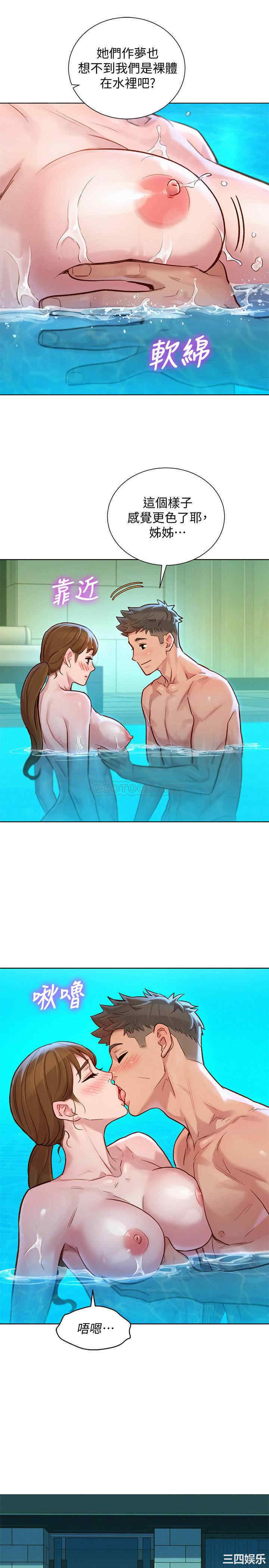 韩国漫画漂亮干姐姐韩漫_漂亮干姐姐-第130话在线免费阅读-韩国漫画-第9张图片