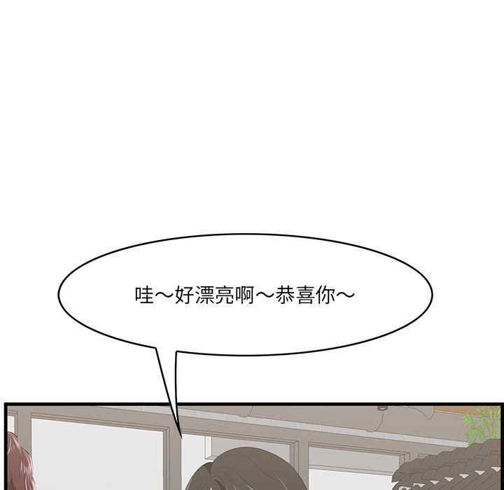 韩国漫画一口就好韩漫_一口就好-第33话在线免费阅读-韩国漫画-第56张图片