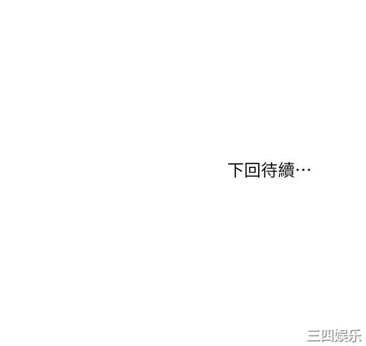 韩国漫画韩漫_继母的朋友们-第91话在线免费阅读-韩国漫画-第31张图片