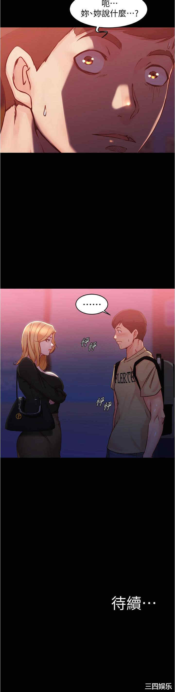 韩国漫画韩漫_小裤裤笔记-第27话在线免费阅读-韩国漫画-第24张图片