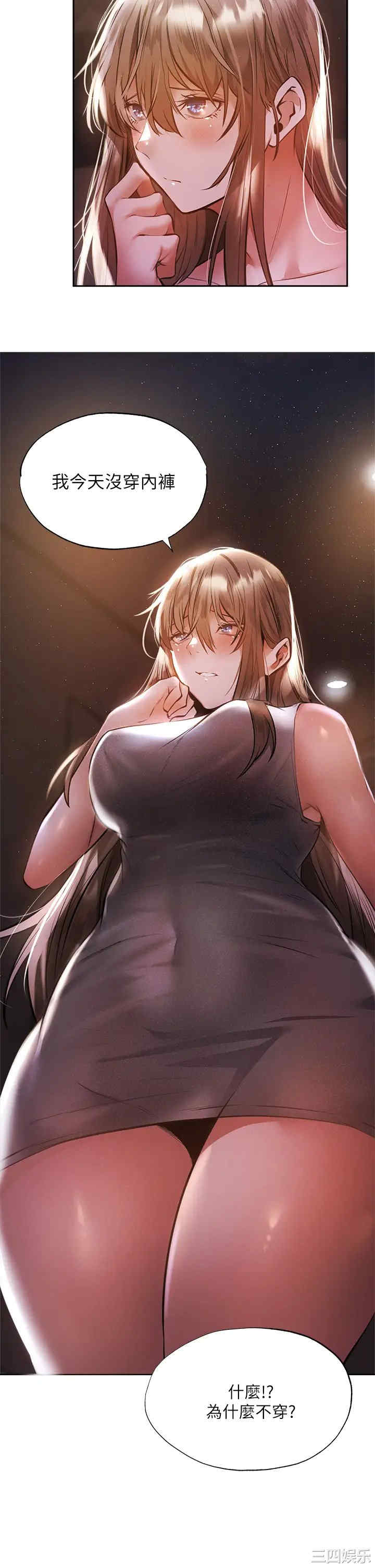 韩国漫画韩漫_还有空房吗-第49话在线免费阅读-韩国漫画-第43张图片