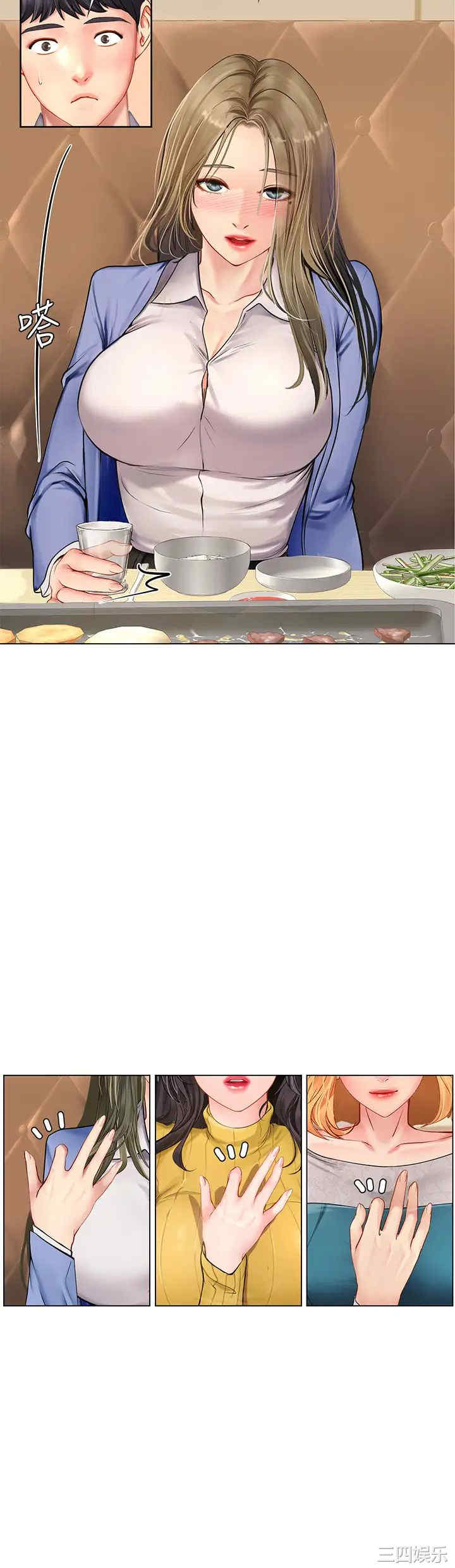 韩国漫画韩漫_享乐补习街-第91话在线免费阅读-韩国漫画-第29张图片