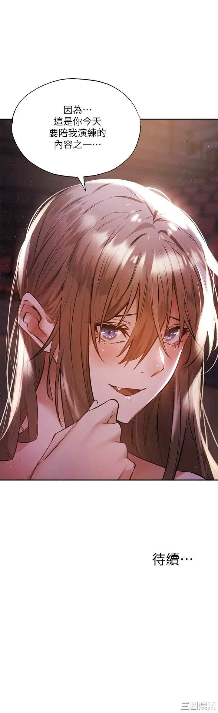 韩国漫画韩漫_还有空房吗-第49话在线免费阅读-韩国漫画-第44张图片