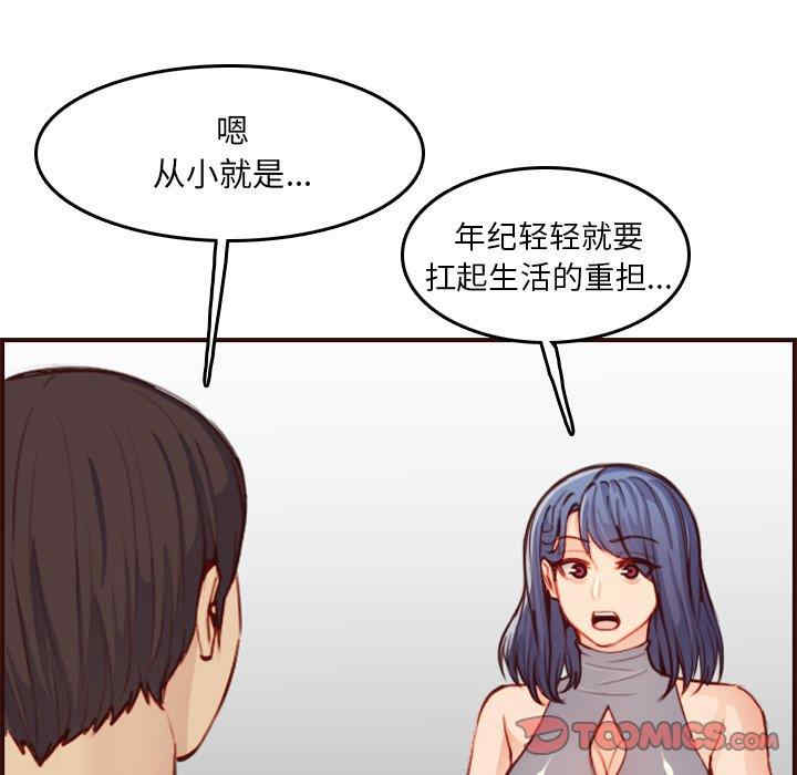 韩国漫画妈妈是女大学生韩漫_妈妈是女大学生-第51话在线免费阅读-韩国漫画-第78张图片