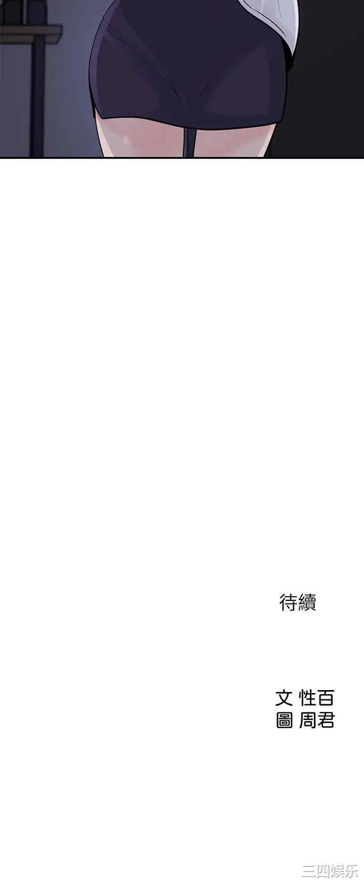 韩国漫画女神收藏清单韩漫_女神收藏清单-第34话在线免费阅读-韩国漫画-第35张图片