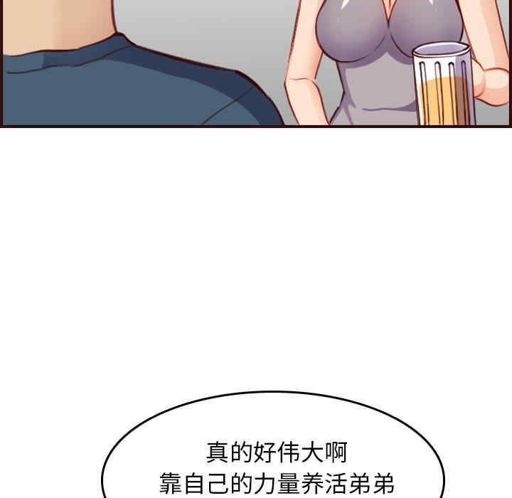 韩国漫画妈妈是女大学生韩漫_妈妈是女大学生-第51话在线免费阅读-韩国漫画-第79张图片