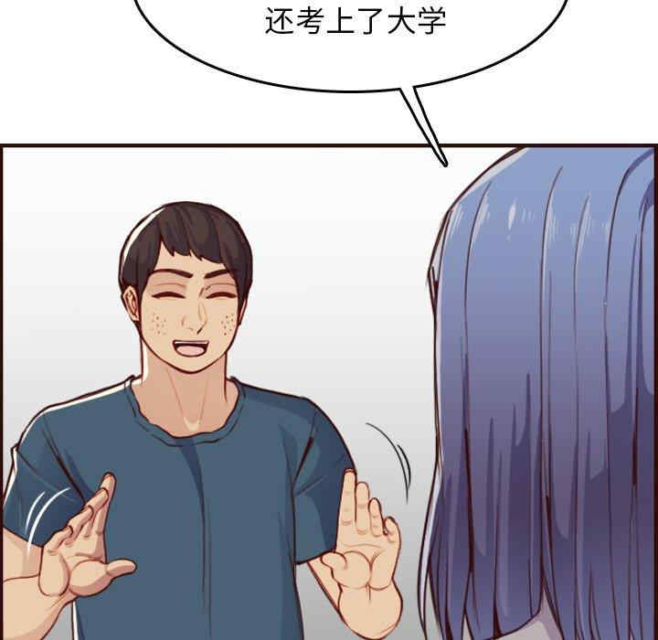 韩国漫画妈妈是女大学生韩漫_妈妈是女大学生-第51话在线免费阅读-韩国漫画-第80张图片