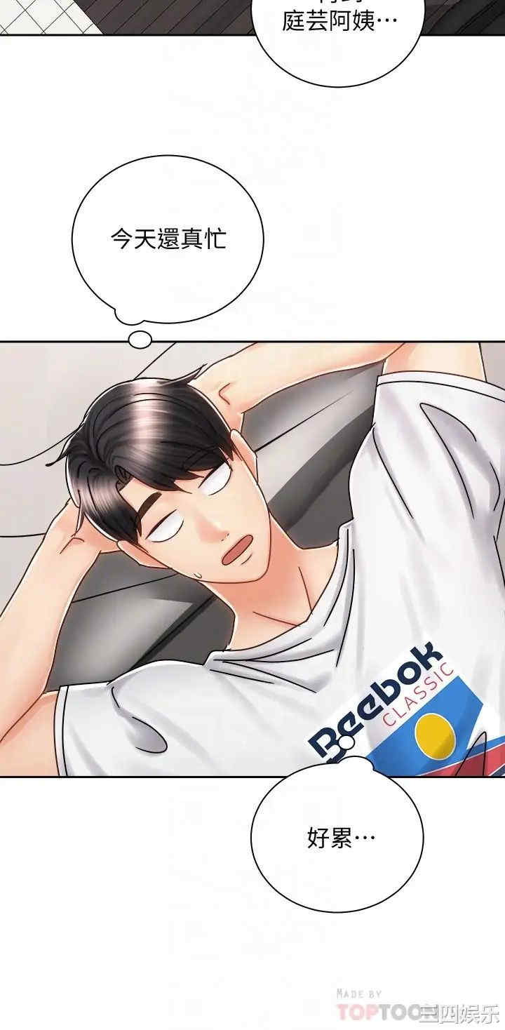 韩国漫画韩漫_骑乘姿势预备~起!-第9话在线免费阅读-韩国漫画-第17张图片