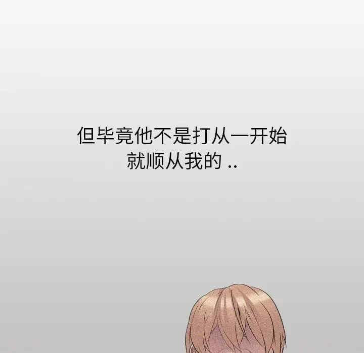 韩国漫画姐姐的秘密日记韩漫_姐姐的秘密日记-第24话在线免费阅读-韩国漫画-第173张图片