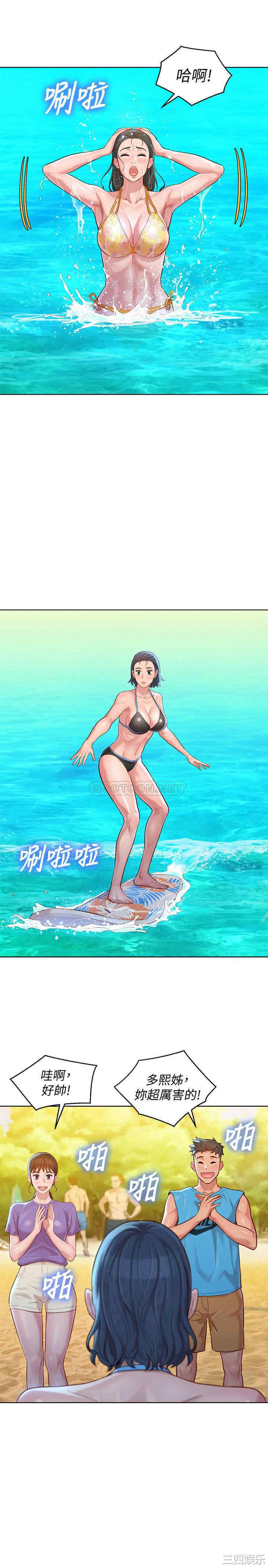 韩国漫画漂亮干姐姐韩漫_漂亮干姐姐-第130话在线免费阅读-韩国漫画-第13张图片