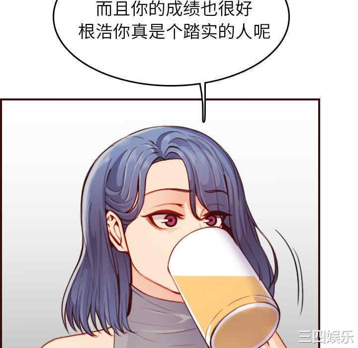 韩国漫画妈妈是女大学生韩漫_妈妈是女大学生-第51话在线免费阅读-韩国漫画-第82张图片