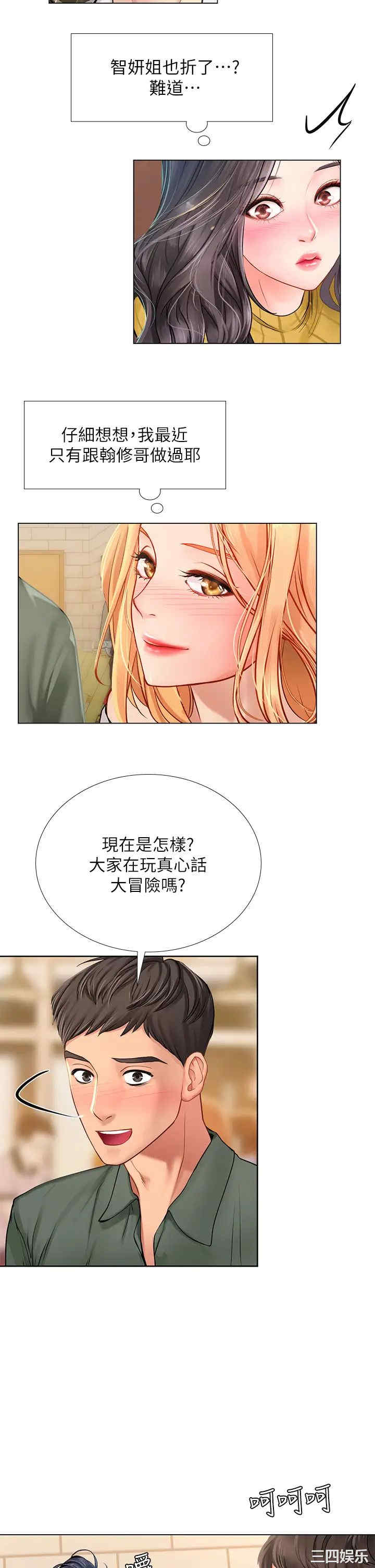 韩国漫画韩漫_享乐补习街-第91话在线免费阅读-韩国漫画-第31张图片