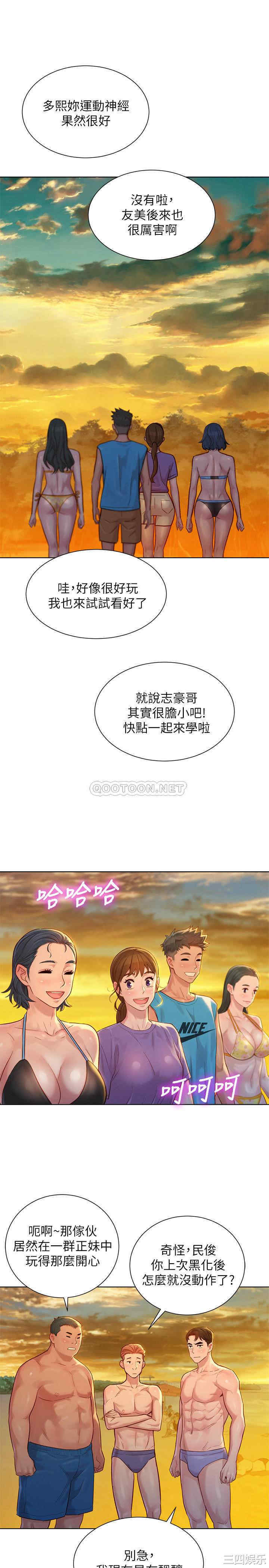 韩国漫画漂亮干姐姐韩漫_漂亮干姐姐-第130话在线免费阅读-韩国漫画-第15张图片