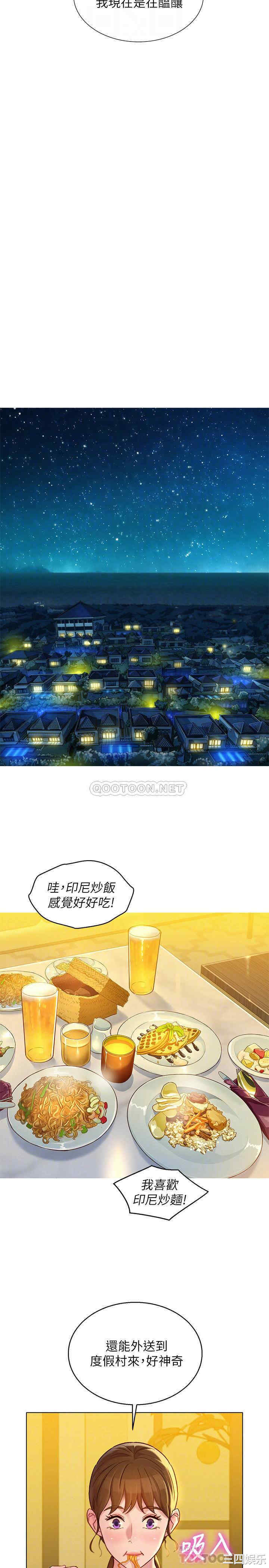 韩国漫画漂亮干姐姐韩漫_漂亮干姐姐-第130话在线免费阅读-韩国漫画-第16张图片