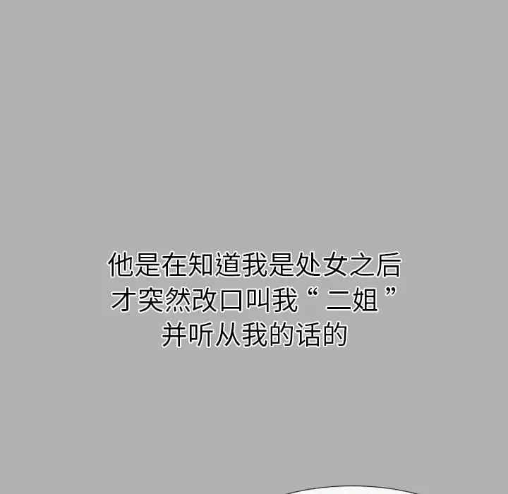 韩国漫画姐姐的秘密日记韩漫_姐姐的秘密日记-第24话在线免费阅读-韩国漫画-第176张图片