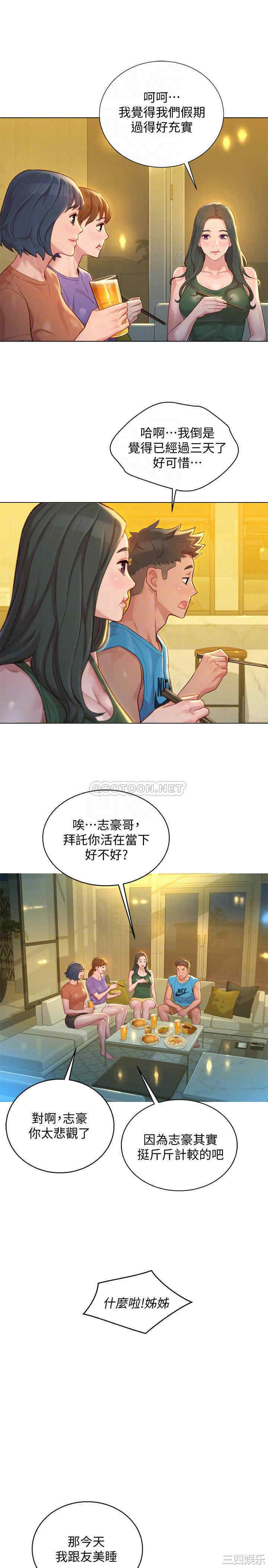 韩国漫画漂亮干姐姐韩漫_漂亮干姐姐-第130话在线免费阅读-韩国漫画-第18张图片