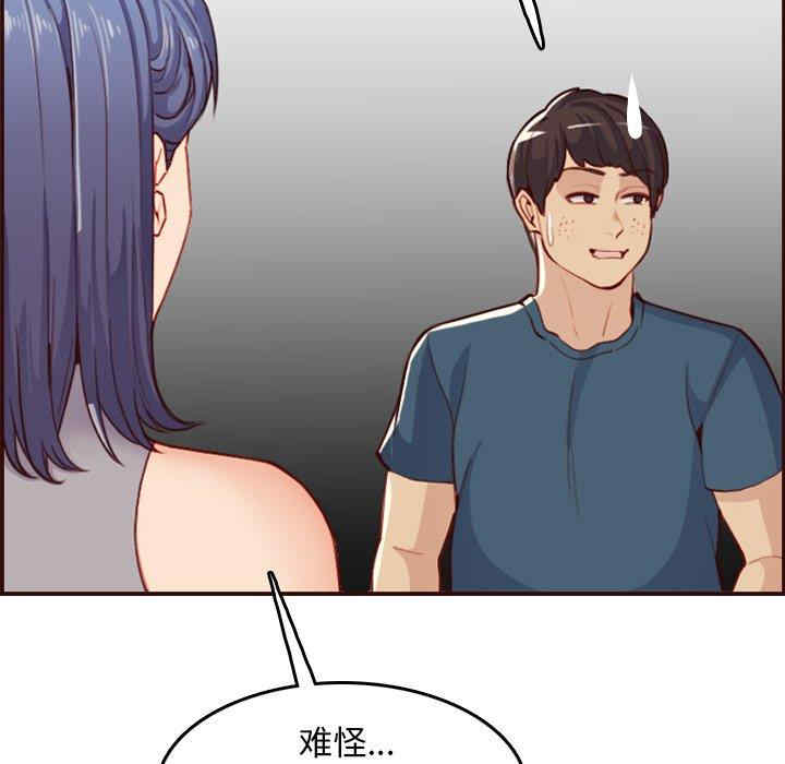 韩国漫画妈妈是女大学生韩漫_妈妈是女大学生-第51话在线免费阅读-韩国漫画-第89张图片