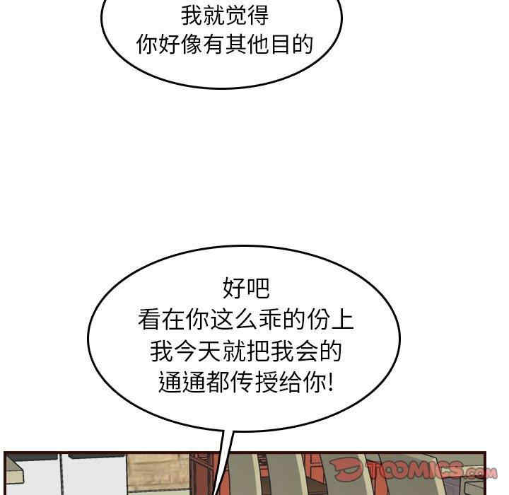 韩国漫画妈妈是女大学生韩漫_妈妈是女大学生-第51话在线免费阅读-韩国漫画-第90张图片