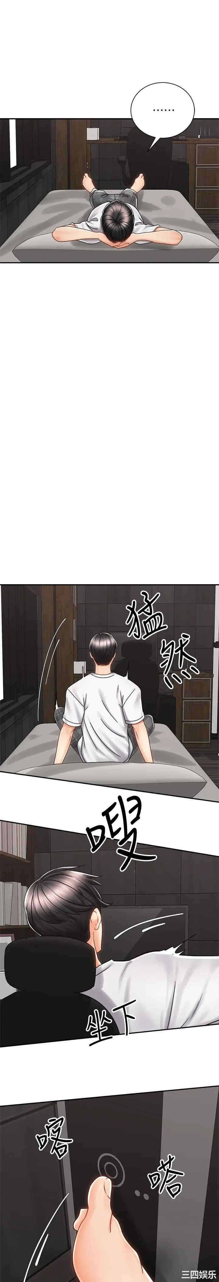 韩国漫画韩漫_骑乘姿势预备~起!-第9话在线免费阅读-韩国漫画-第20张图片