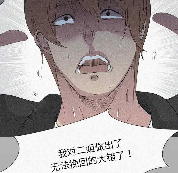 韩国漫画姐姐的秘密日记韩漫_姐姐的秘密日记-第24话在线免费阅读-韩国漫画-第179张图片