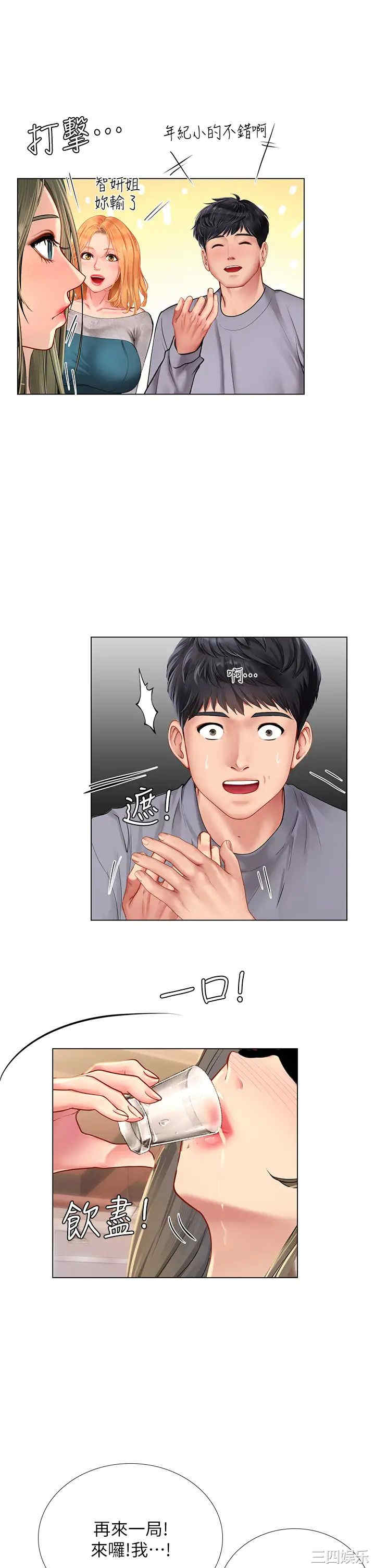 韩国漫画韩漫_享乐补习街-第91话在线免费阅读-韩国漫画-第33张图片