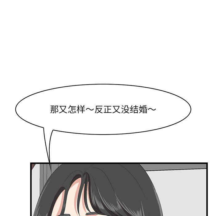 韩国漫画一口就好韩漫_一口就好-第33话在线免费阅读-韩国漫画-第66张图片