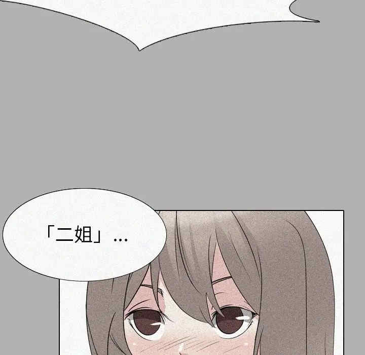 韩国漫画姐姐的秘密日记韩漫_姐姐的秘密日记-第24话在线免费阅读-韩国漫画-第180张图片