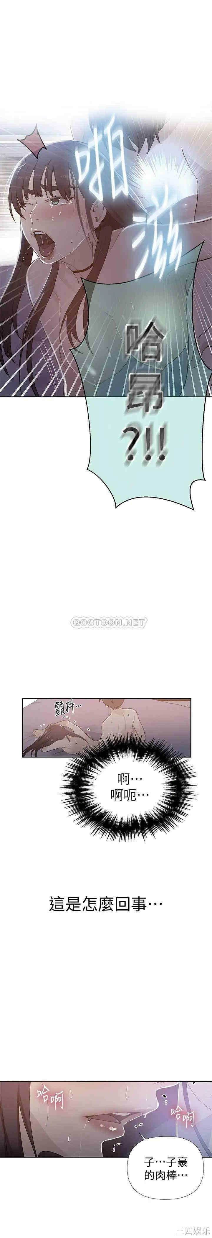 韩国漫画韩漫_秘密教学-第65话在线免费阅读-韩国漫画-第1张图片