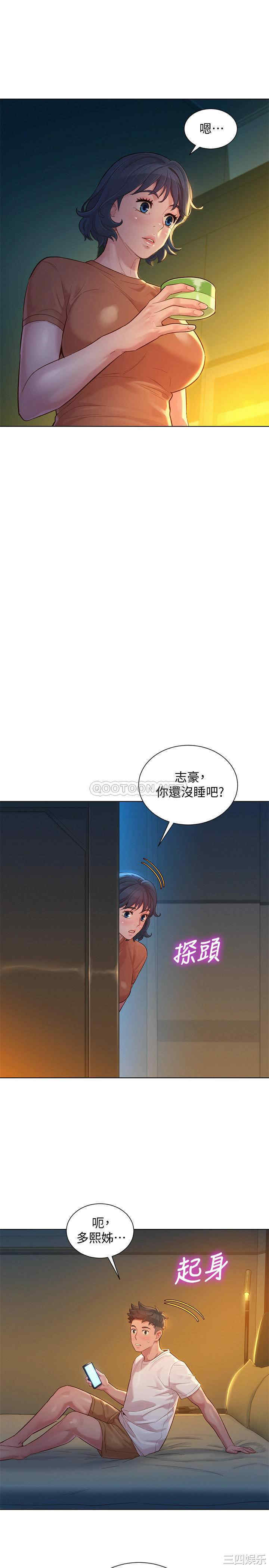 韩国漫画漂亮干姐姐韩漫_漂亮干姐姐-第130话在线免费阅读-韩国漫画-第21张图片