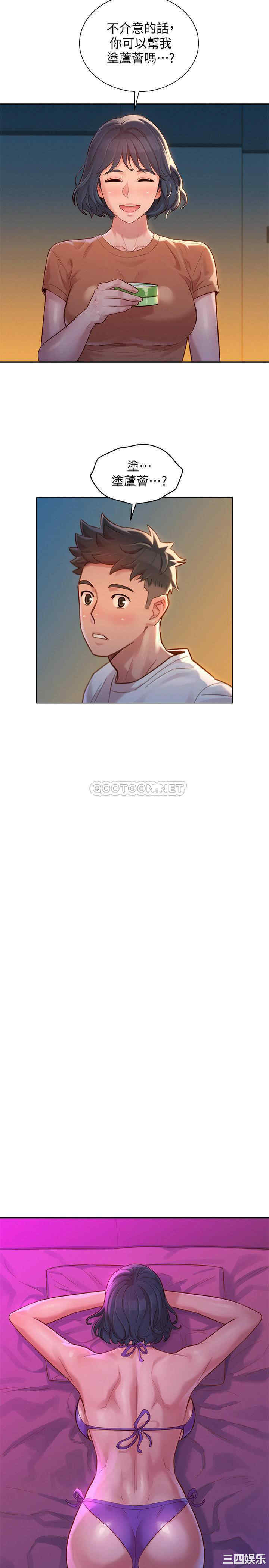 韩国漫画漂亮干姐姐韩漫_漂亮干姐姐-第130话在线免费阅读-韩国漫画-第22张图片