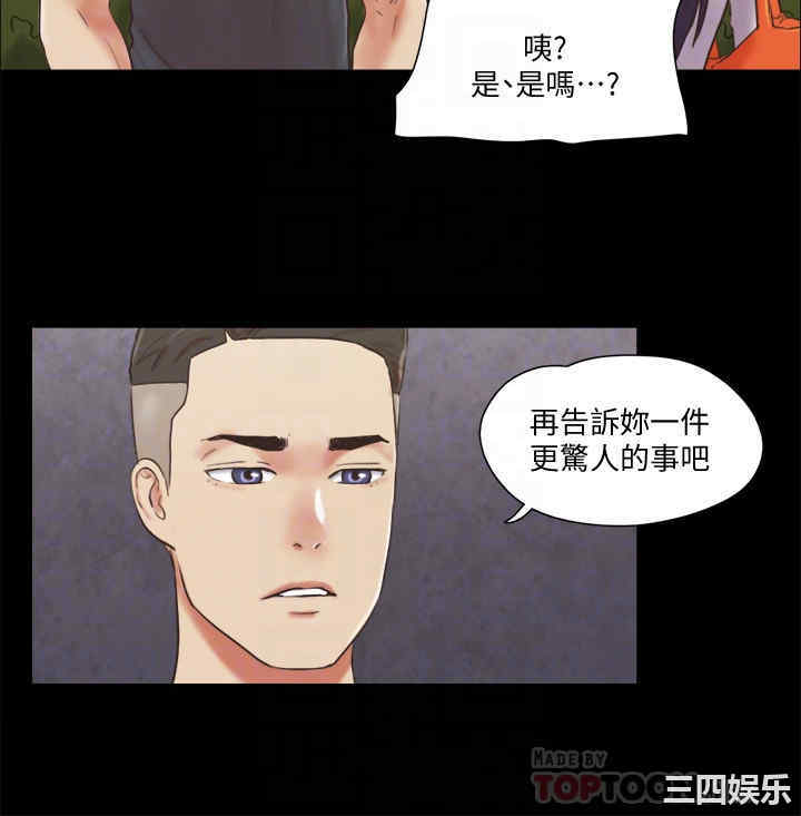 韩国漫画协议换爱/合意之下韩漫_协议换爱/合意之下-第80话在线免费阅读-韩国漫画-第4张图片