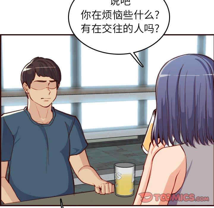 韩国漫画妈妈是女大学生韩漫_妈妈是女大学生-第51话在线免费阅读-韩国漫画-第93张图片