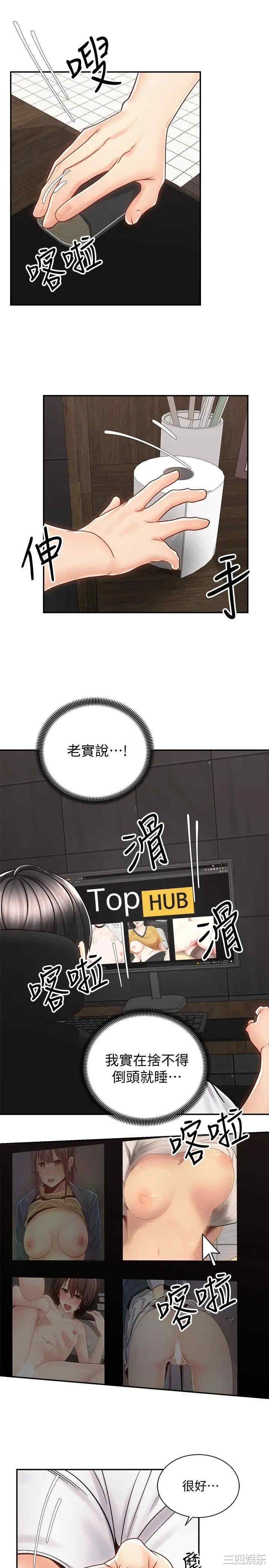 韩国漫画韩漫_骑乘姿势预备~起!-第9话在线免费阅读-韩国漫画-第22张图片