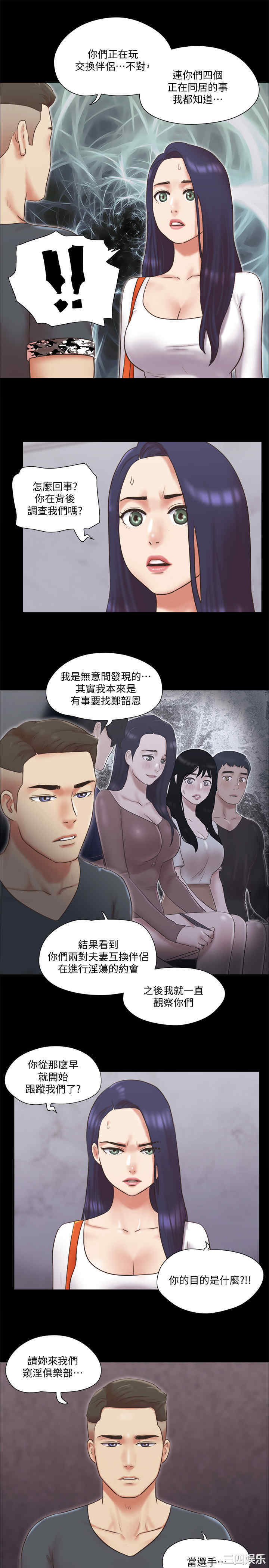 韩国漫画协议换爱/合意之下韩漫_协议换爱/合意之下-第80话在线免费阅读-韩国漫画-第5张图片