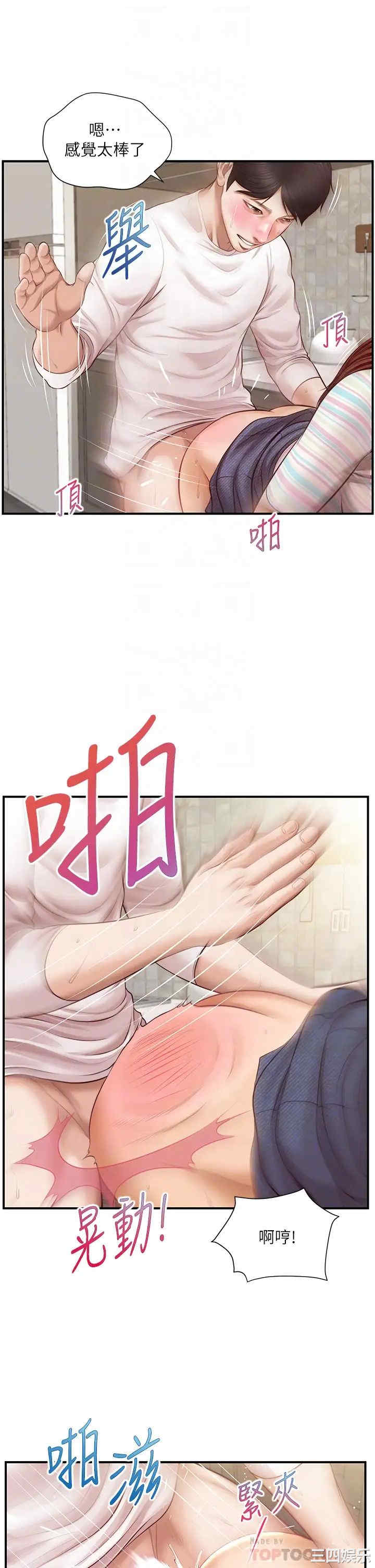 韩国漫画韩漫_纯情的崩坏-第26话在线免费阅读-韩国漫画-第18张图片